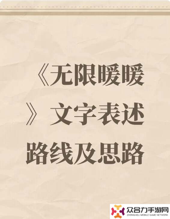 無(wú)限暖暖寶箱位置在哪 無(wú)限暖暖寶箱寶箱收集路線(xiàn)位置一覽