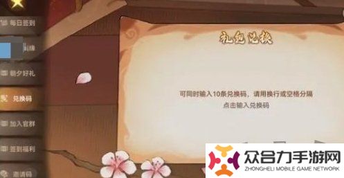 問道最新有效兌換碼有哪些 免費(fèi)有效兌換碼分享