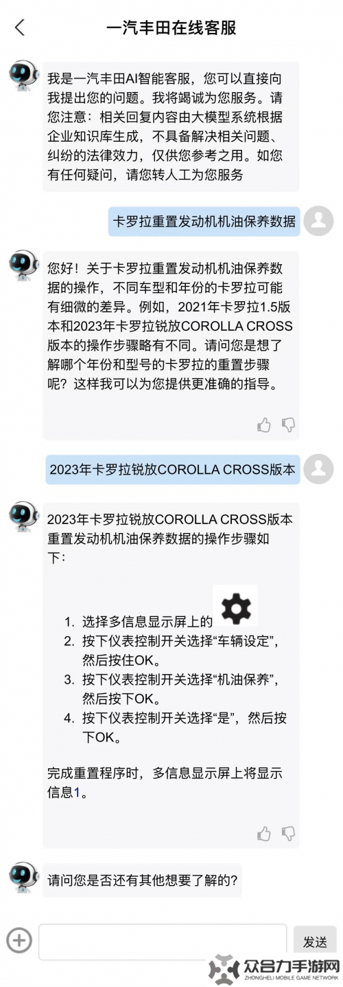 一汽豐田智能客服大升級，騰訊云助力AI解決率飆升至84%