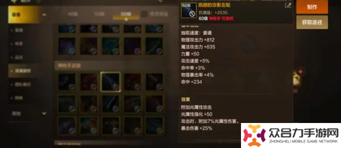dnf手游65版本漫游畢業(yè)裝備推薦 65版本漫游畢業(yè)史詩武器史詩套搭配