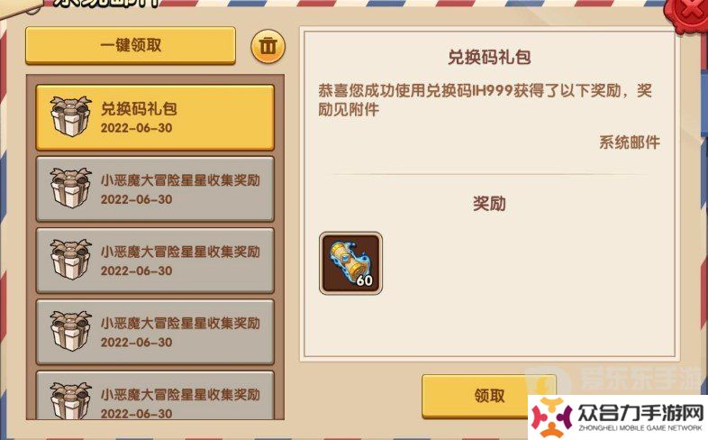 放置奇兵2024年7月兌換碼有哪些 2024年7月兌換碼匯總分享