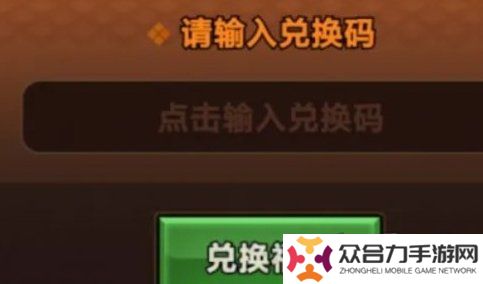 迷霧大陸12月最新兌換碼有哪些 有效兌換碼大全