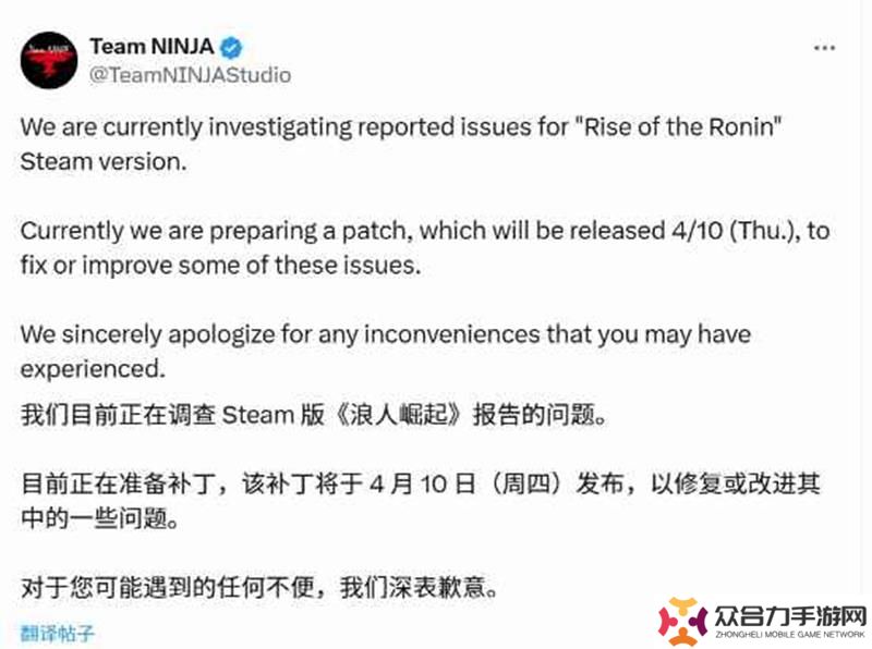 浪人崛起開發(fā)商道歉 PC版新增畫面模式改善卡頓