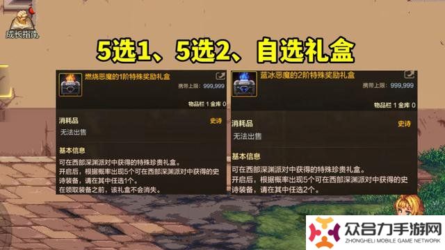 dnf手游65版本深淵怎么開 西部深淵在哪里開啟