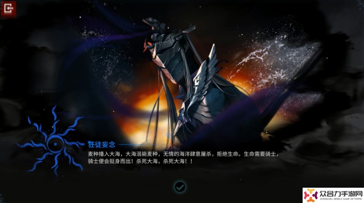 明日方舟水月肉鴿狂徒妄念選那個(gè)好
