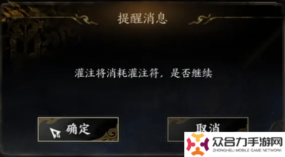 誅仙世界怎么灌注裝備 灌注裝備詳細(xì)攻略