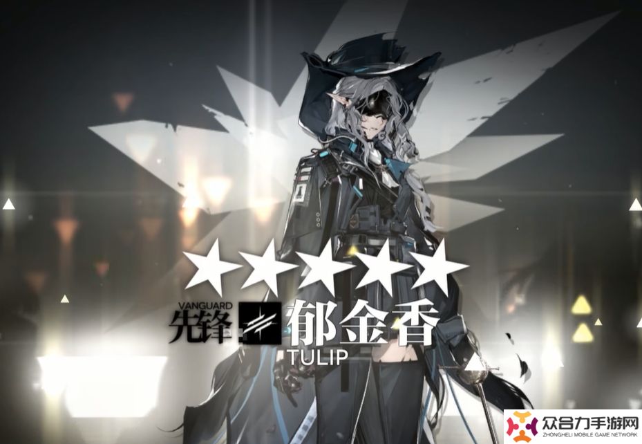 明日方舟