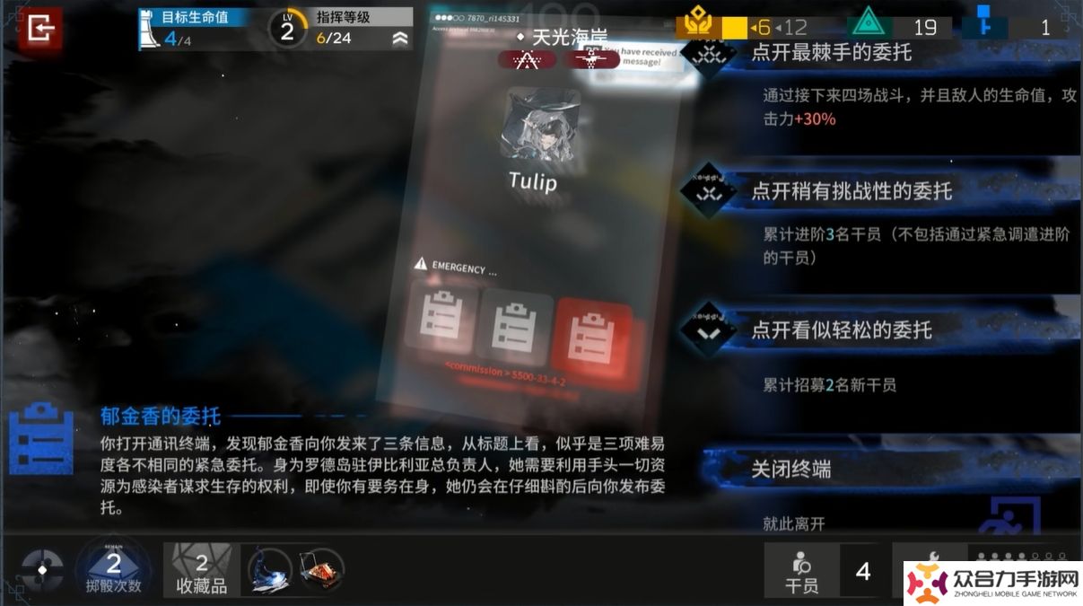 明日方舟水月肉鴿地區(qū)委托,明日方舟水月肉鴿郁金香的委托,明日方舟水月肉鴿委托