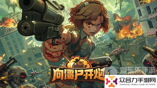 向僵尸開炮四大流派怎么玩 流派攻略詳情