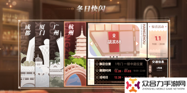 慶元旦迎新年！《碧藍航線》線下四城冬日快閃活動現(xiàn)已拉開帷幕