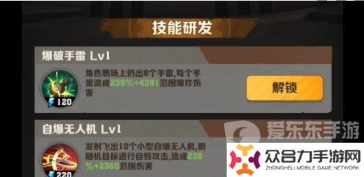 向僵尸開炮流派技能選什么 流派技能選擇推薦