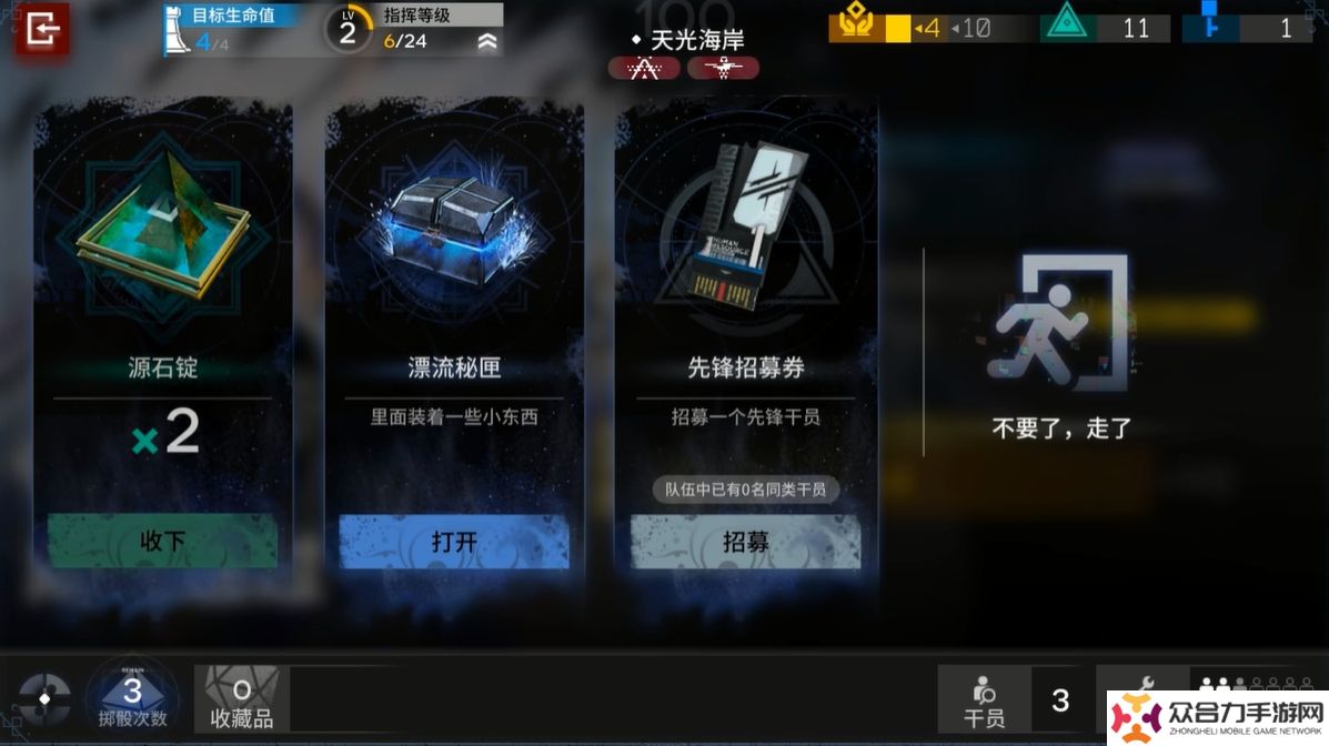明日方舟