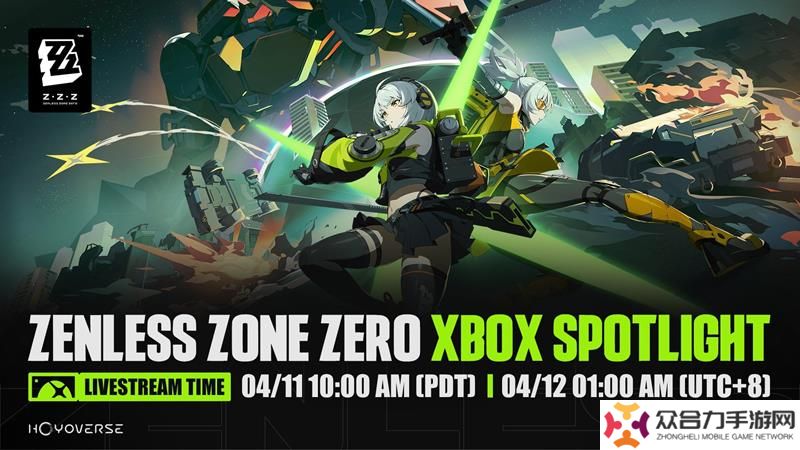 絕區(qū)零主機(jī)版要來(lái)了 Xbox版絕區(qū)零4月12日官宣