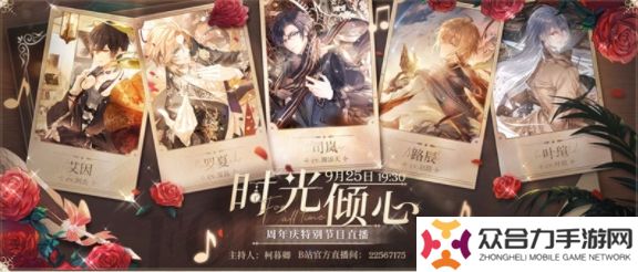 時(shí)空中的繪旅人周年慶活動(dòng),時(shí)空中的繪旅人二周年活動(dòng),時(shí)空中的繪旅人