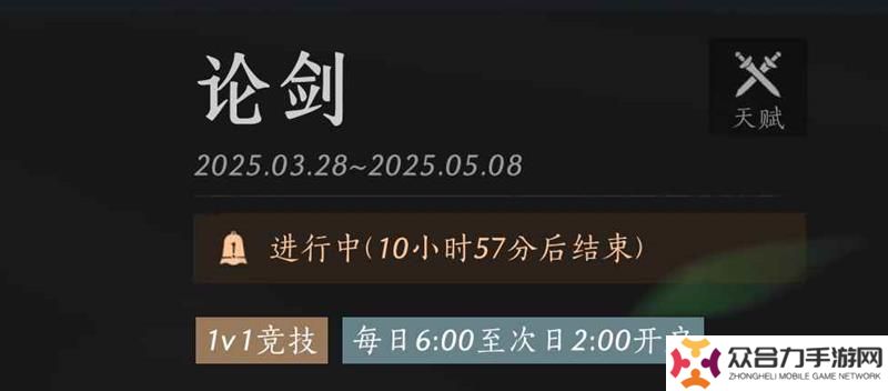 燕云十六聲PVP奇術(shù)怎么搭配 PVP奇術(shù)推薦