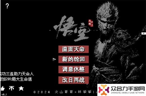 黑神話(huà)像素版分身乏術(shù)怎么獲得 黑神話(huà)像素版分身乏術(shù)獲取方法一覽