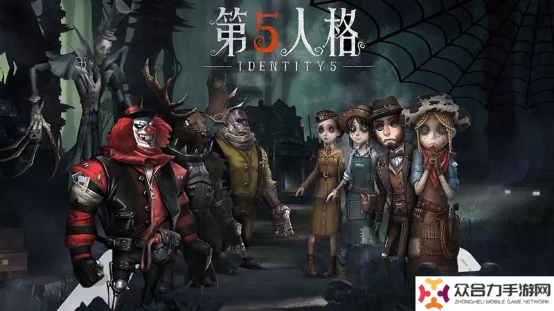 第五人格七周年線(xiàn)下慶典活動(dòng)曝光 5月4日將開(kāi)啟