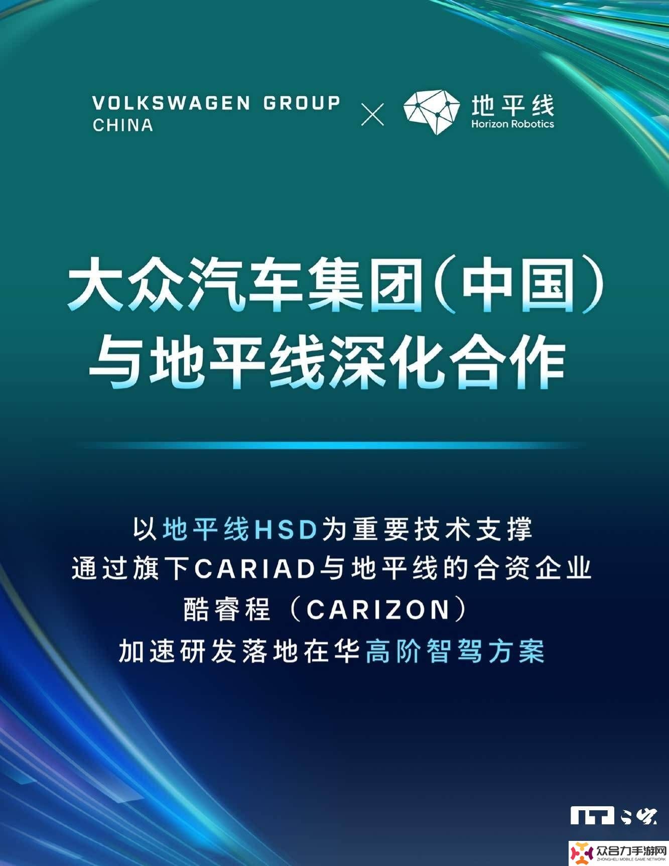大眾地平線(xiàn)聯(lián)手，2026年新一代高階智駕方案將上車(chē)大眾新車(chē)