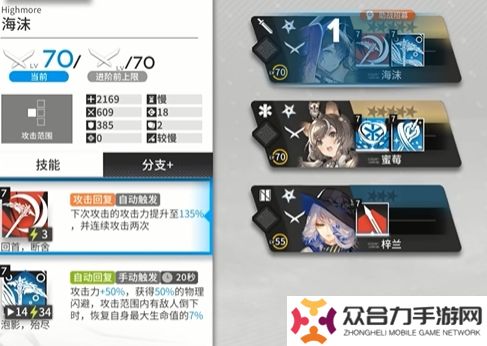 明日方舟海沫技能,明日方舟海沫,明日方舟