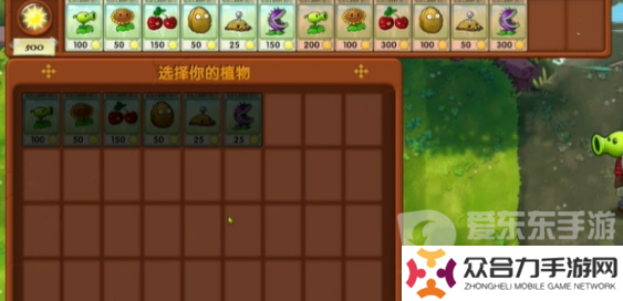 植物大戰(zhàn)僵尸融合版冒險(xiǎn)模式第5關(guān)怎么過(guò) 冒險(xiǎn)模式第5關(guān)通關(guān)攻略