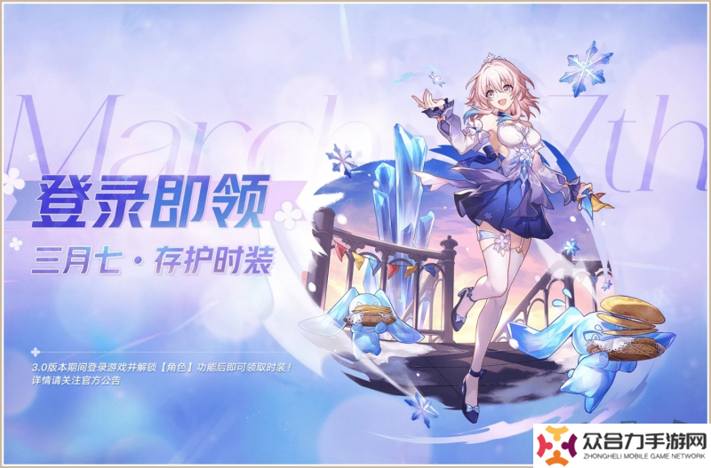 登錄崩壞：星穹鐵道參與50萬星瓊抽獎，幸運巨星花落誰家？