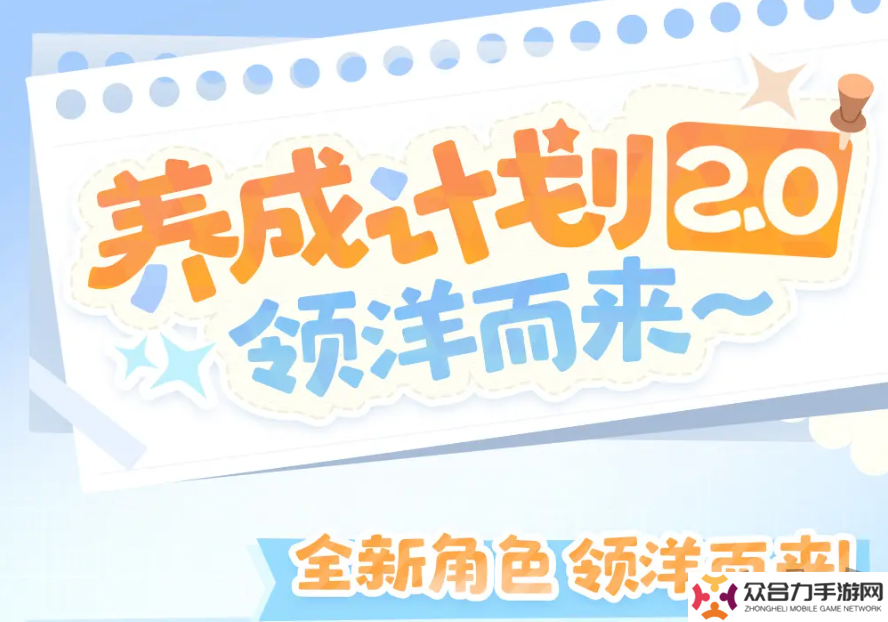 喜迎新春過(guò)大年！《碧藍(lán)航線(xiàn)》蛇年新春第二彈活動(dòng)今日重磅更新