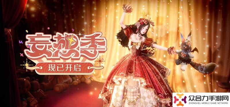 無限暖暖活動上新 妄想季全新活動即將開啟