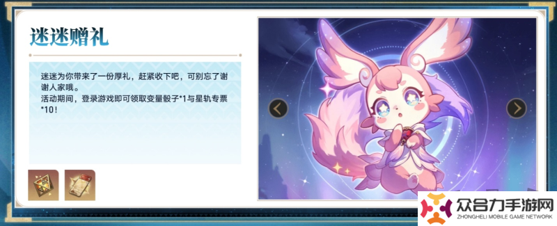 登錄崩壞：星穹鐵道參與50萬星瓊抽獎，幸運巨星花落誰家？